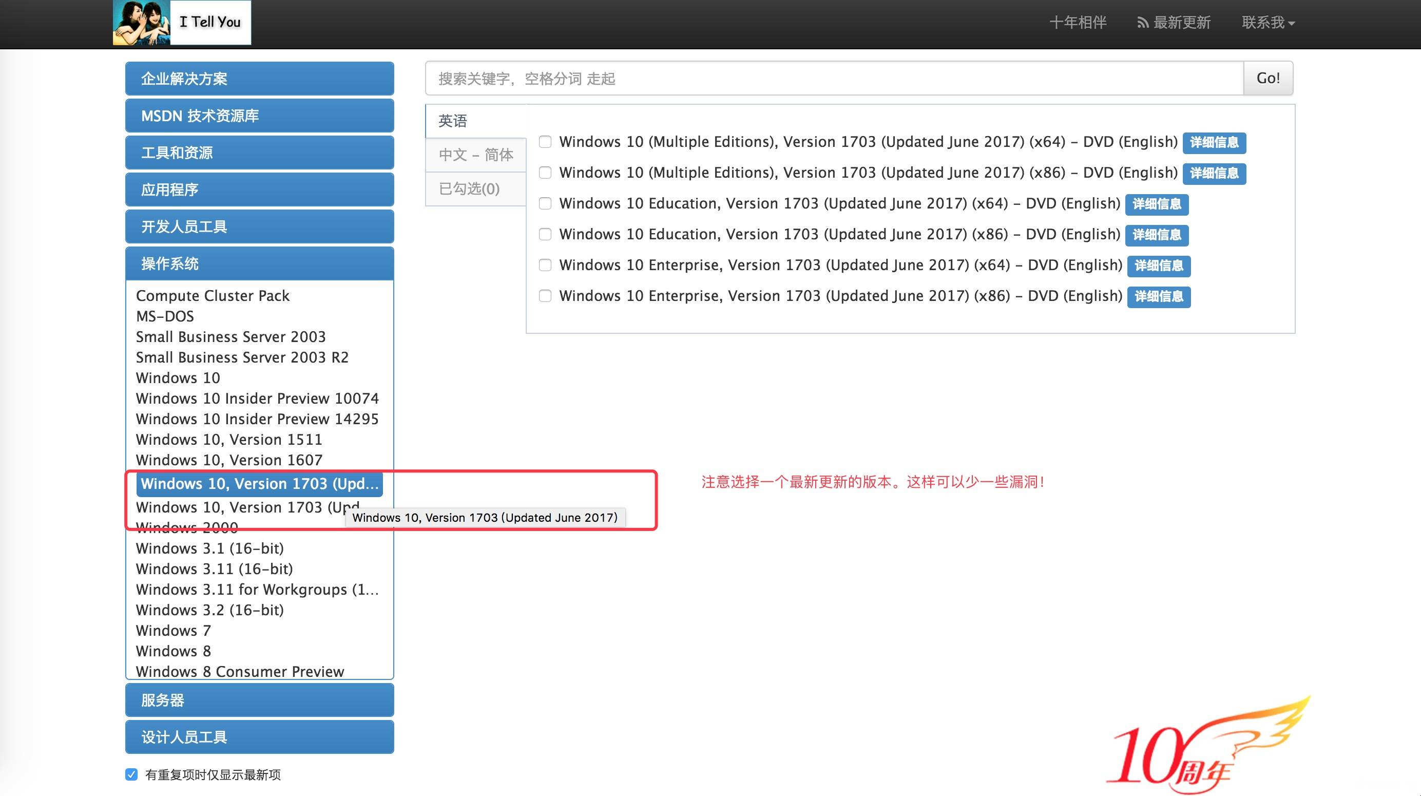 选择 win10 更新版本