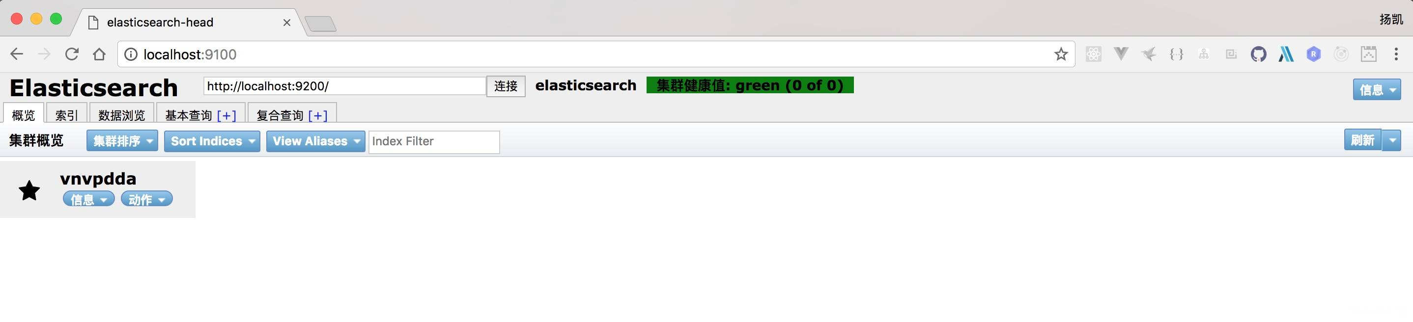 运行 head 插件，查看单机 ES 状态