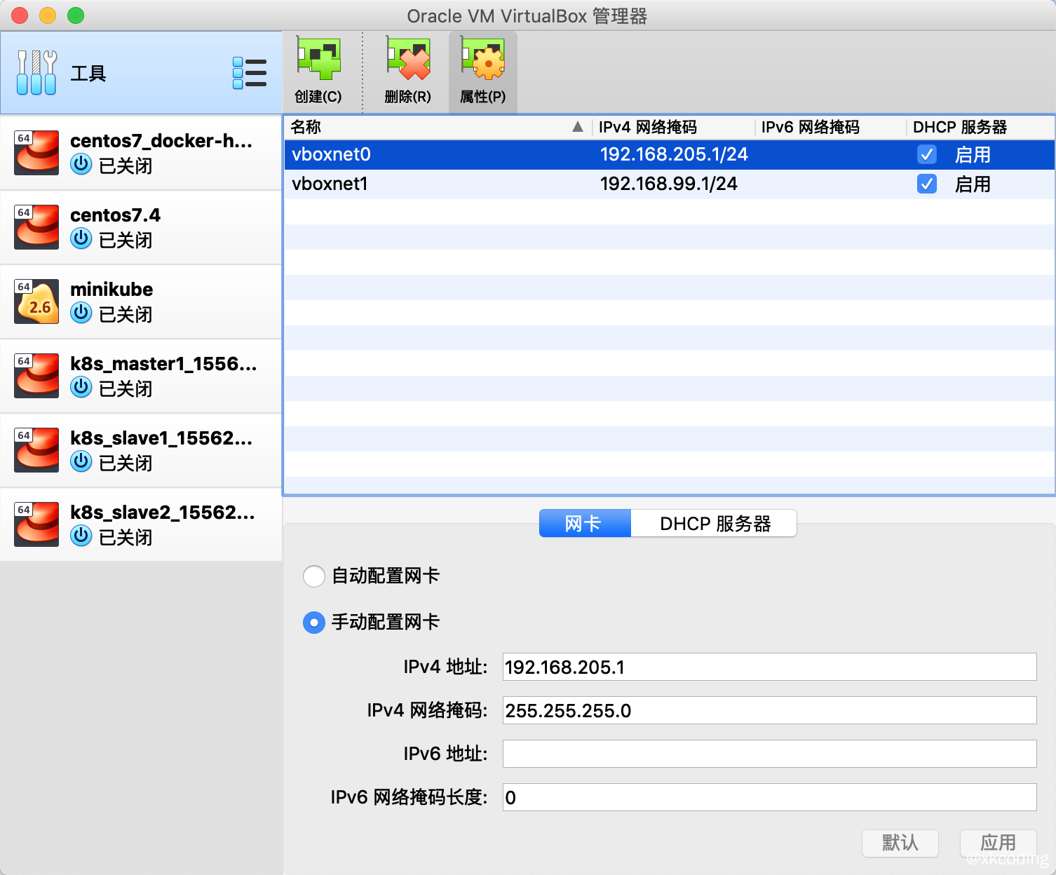 VirtualBox配置网卡信息