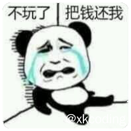 不玩了,把钱还我
